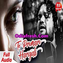 To Premare Harigali (Humane Sagar) Odia Album Sad Song